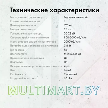 Вентилятор для корпуса GMNG GG-CF120FRGB3-PWMWH картинка 3